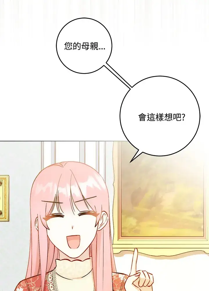 《成为病弱女主角的妹妹》第27话图18