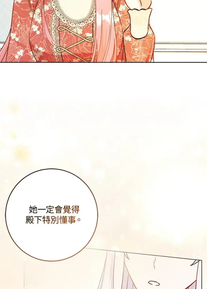 《成为病弱女主角的妹妹》第27话图19