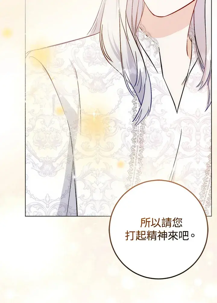 《成为病弱女主角的妹妹》第27话图20