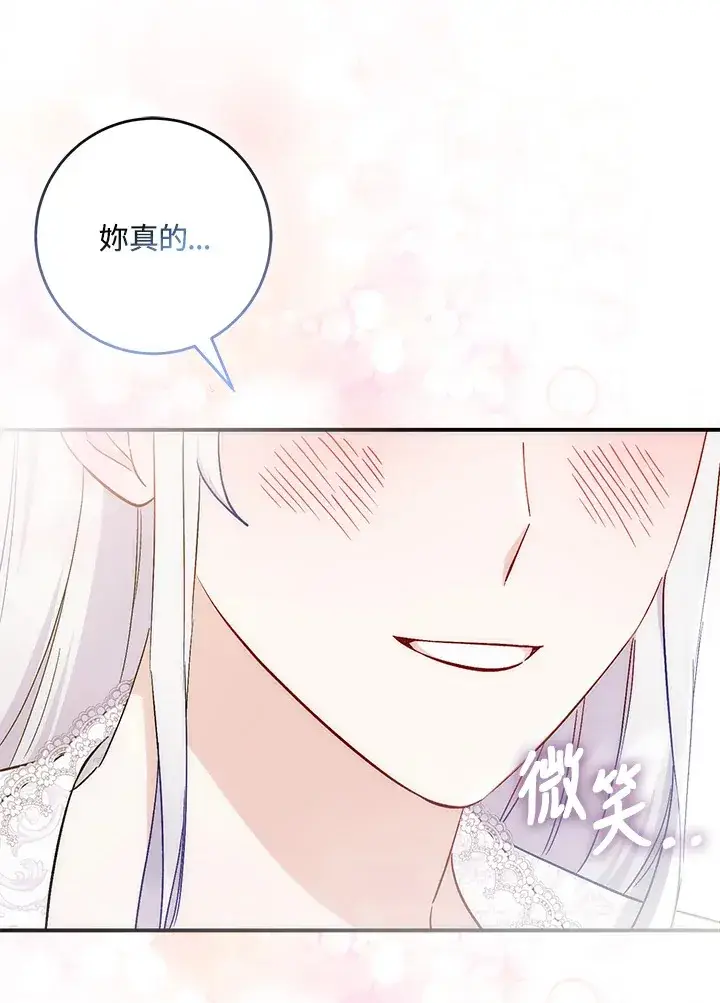 《成为病弱女主角的妹妹》第27话图23
