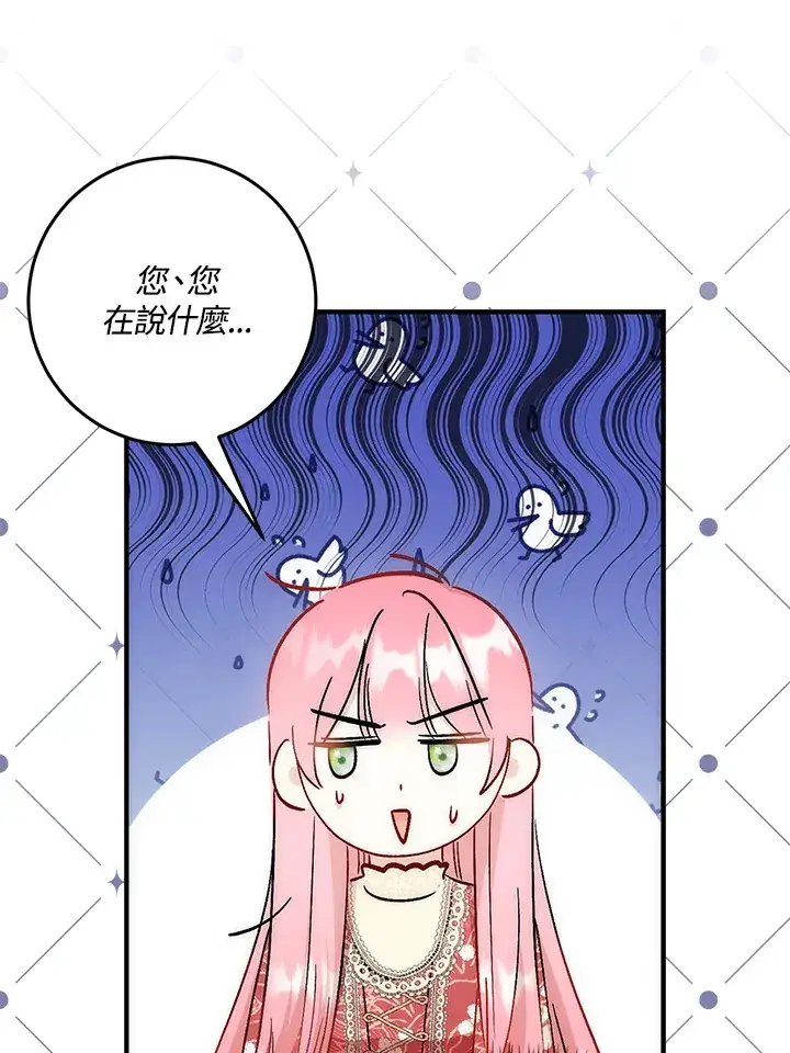 《成为病弱女主角的妹妹》第27话图30