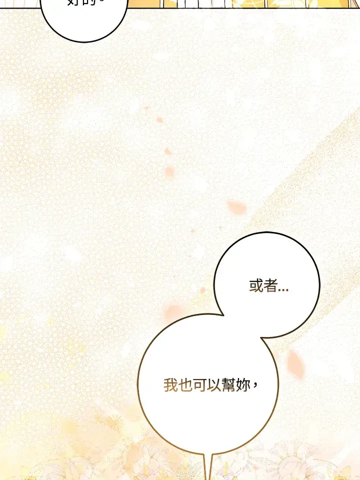 《成为病弱女主角的妹妹》第27话图42