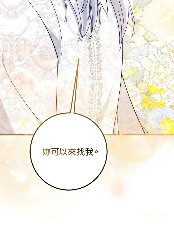 《成为病弱女主角的妹妹》第27话图44