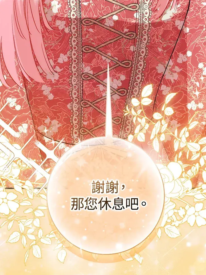 《成为病弱女主角的妹妹》第27话图48