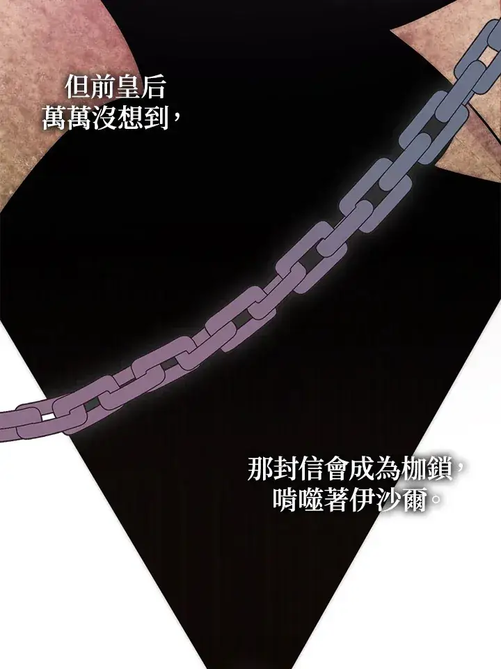 《成为病弱女主角的妹妹》第27话图5