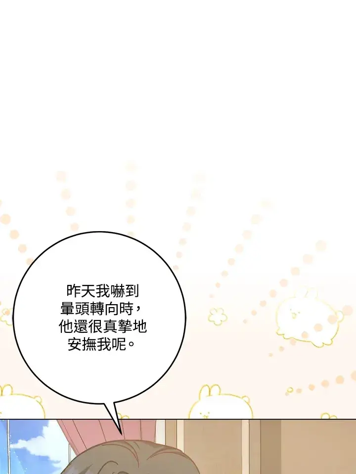 《成为病弱女主角的妹妹》第27话图56