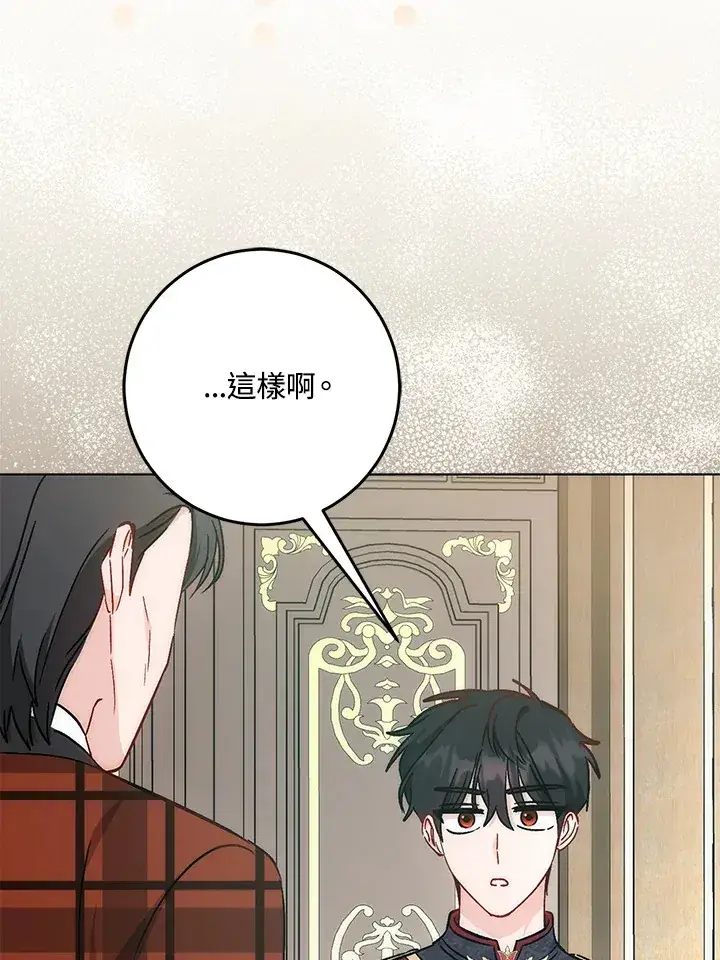《成为病弱女主角的妹妹》第27话图58