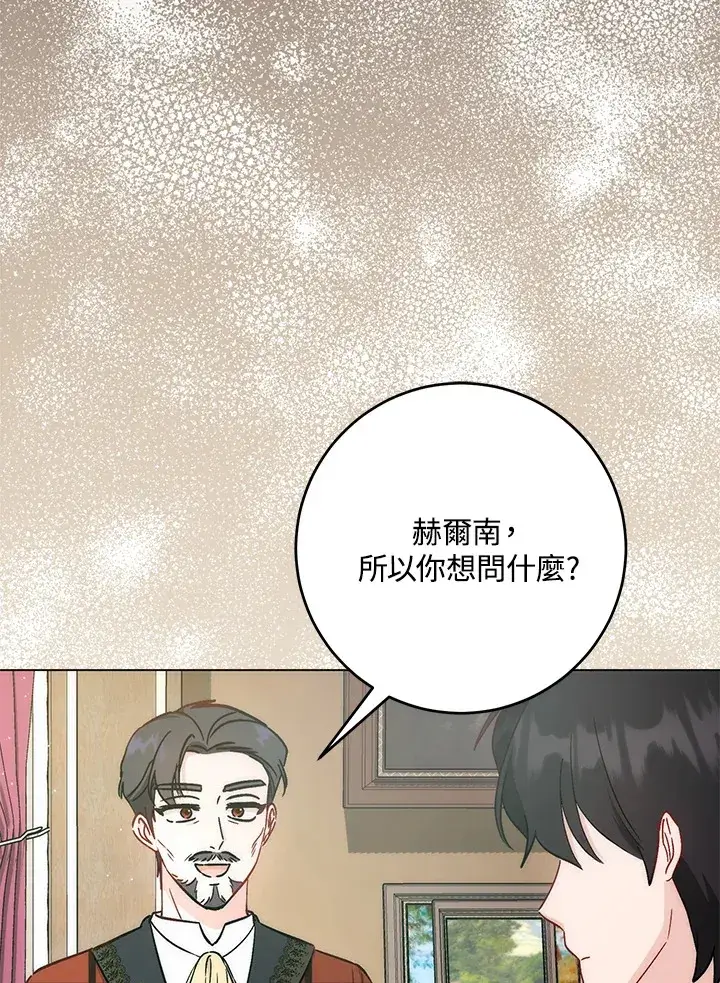 《成为病弱女主角的妹妹》第27话图62