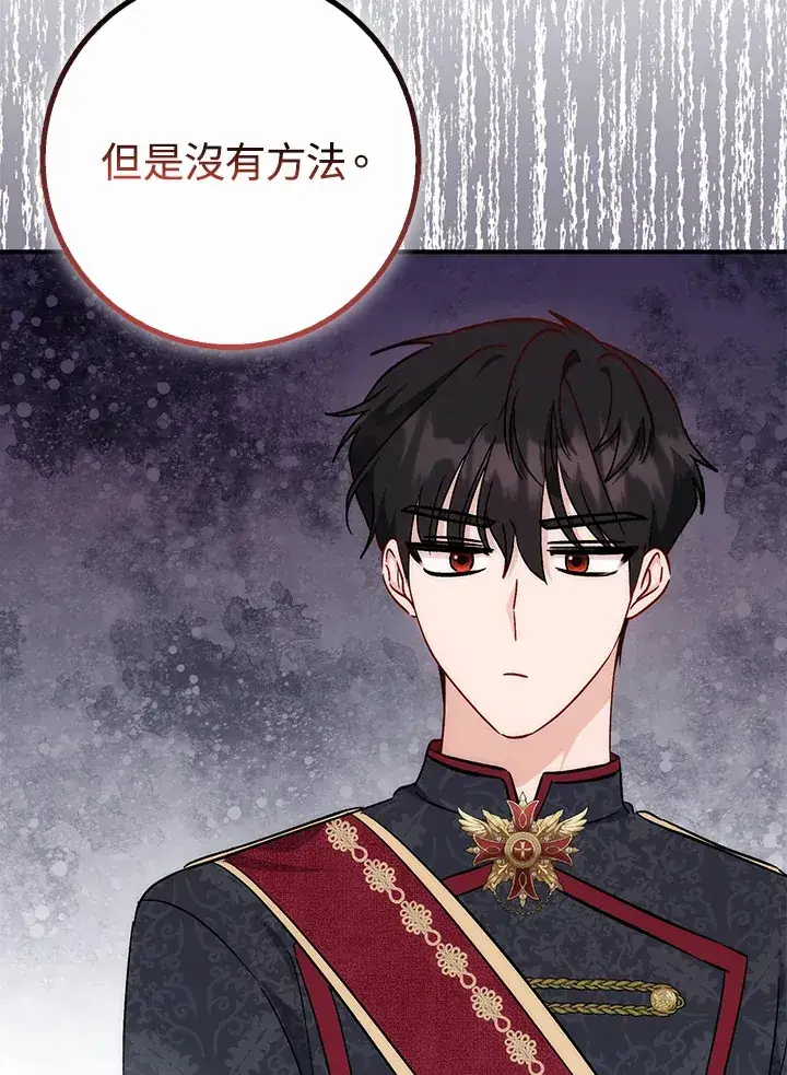 《成为病弱女主角的妹妹》第27话图71