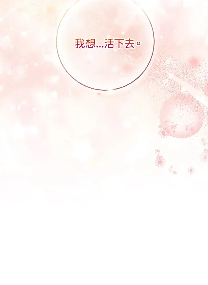 《成为病弱女主角的妹妹》第27话图73