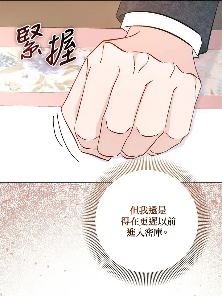 《成为病弱女主角的妹妹》第27话图74