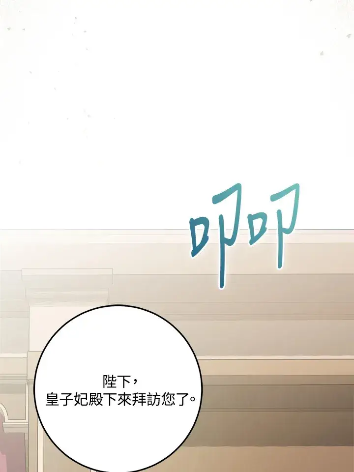 《成为病弱女主角的妹妹》第27话图75