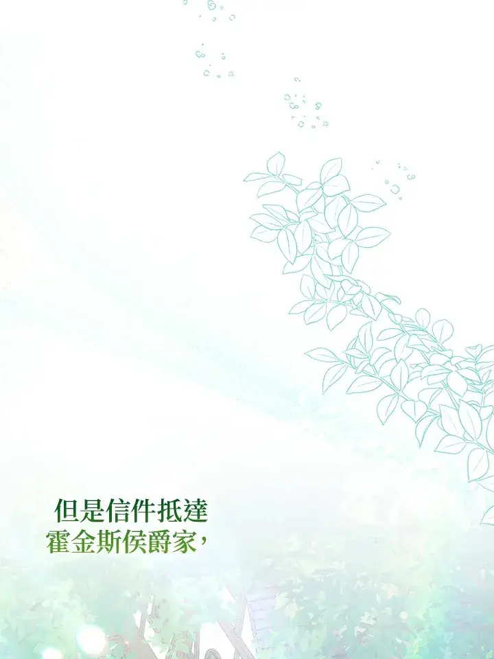 《成为病弱女主角的妹妹》第27话图86