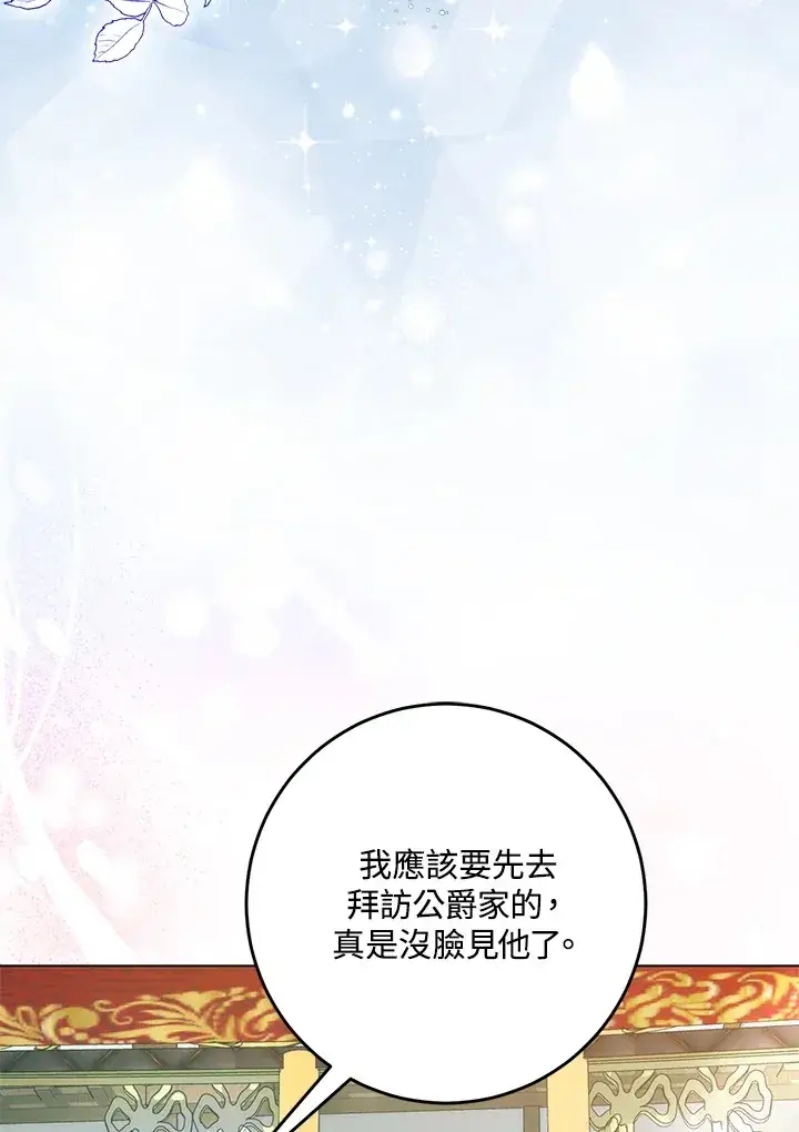 《成为病弱女主角的妹妹》第27话图91