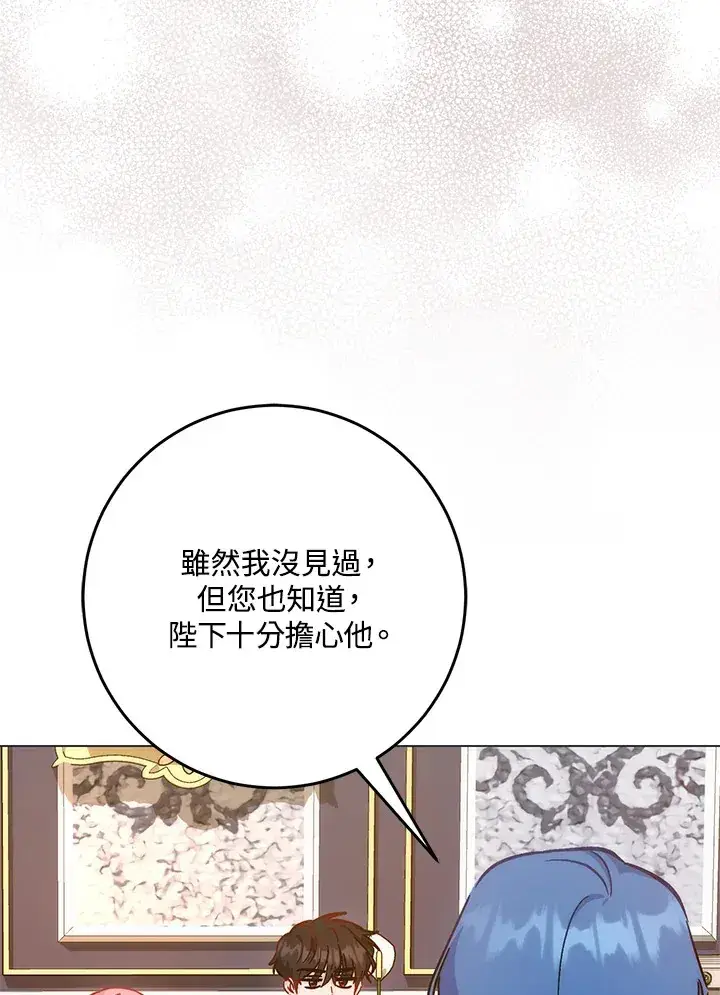 《成为病弱女主角的妹妹》第28话图104