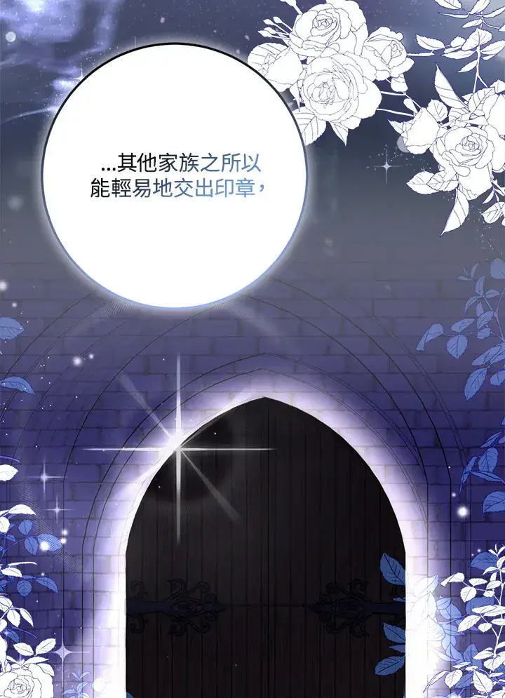 《成为病弱女主角的妹妹》第28话图110