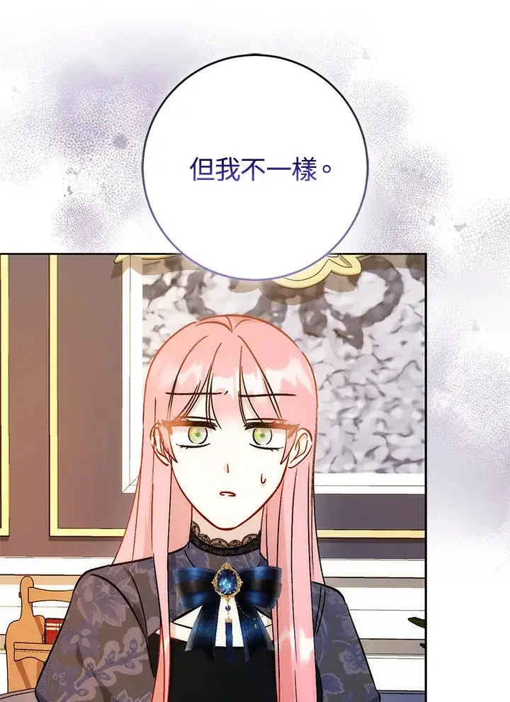 《成为病弱女主角的妹妹》第28话图112