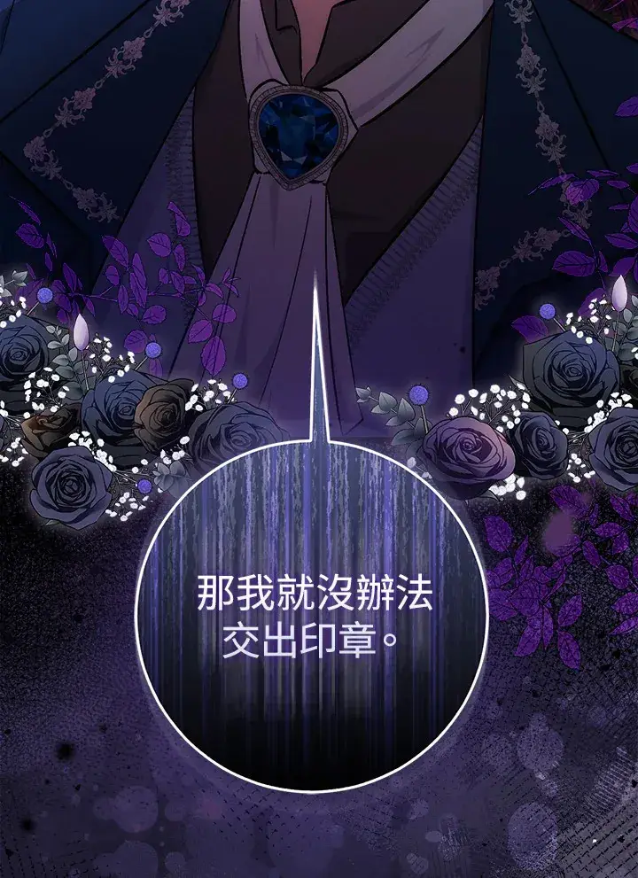 《成为病弱女主角的妹妹》第28话图115