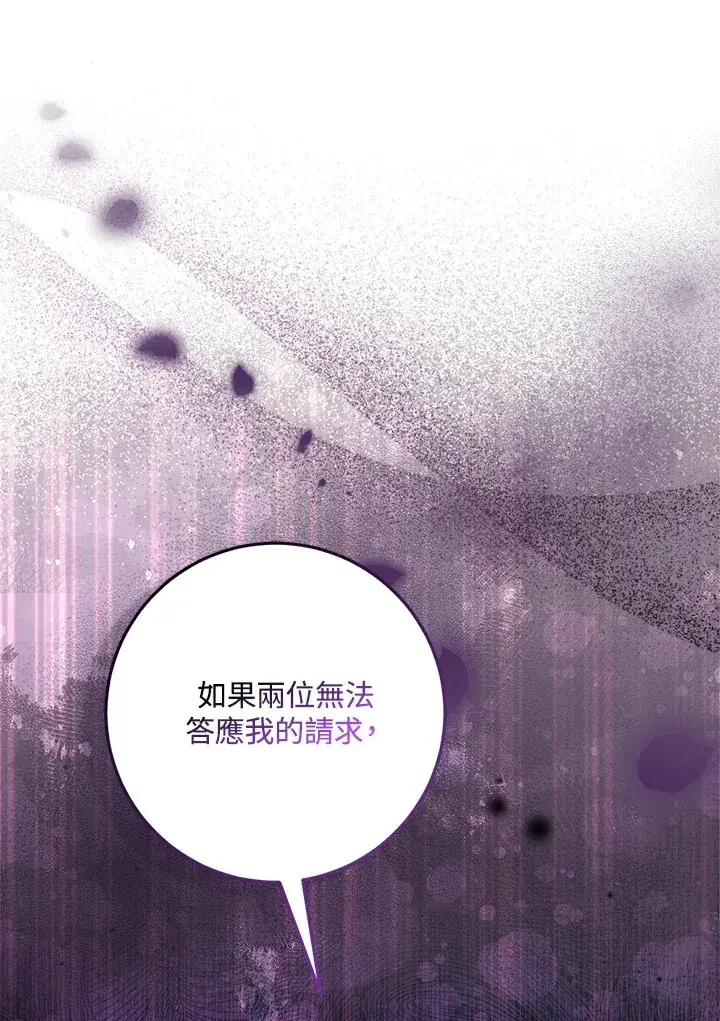 《成为病弱女主角的妹妹》第28话图118