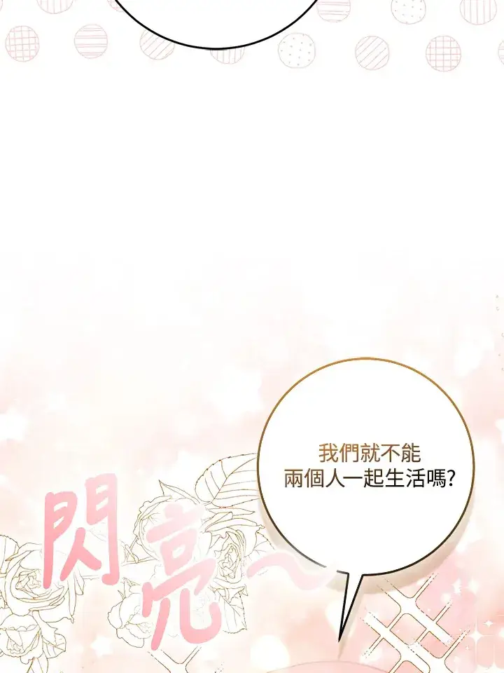《成为病弱女主角的妹妹》第28话图18