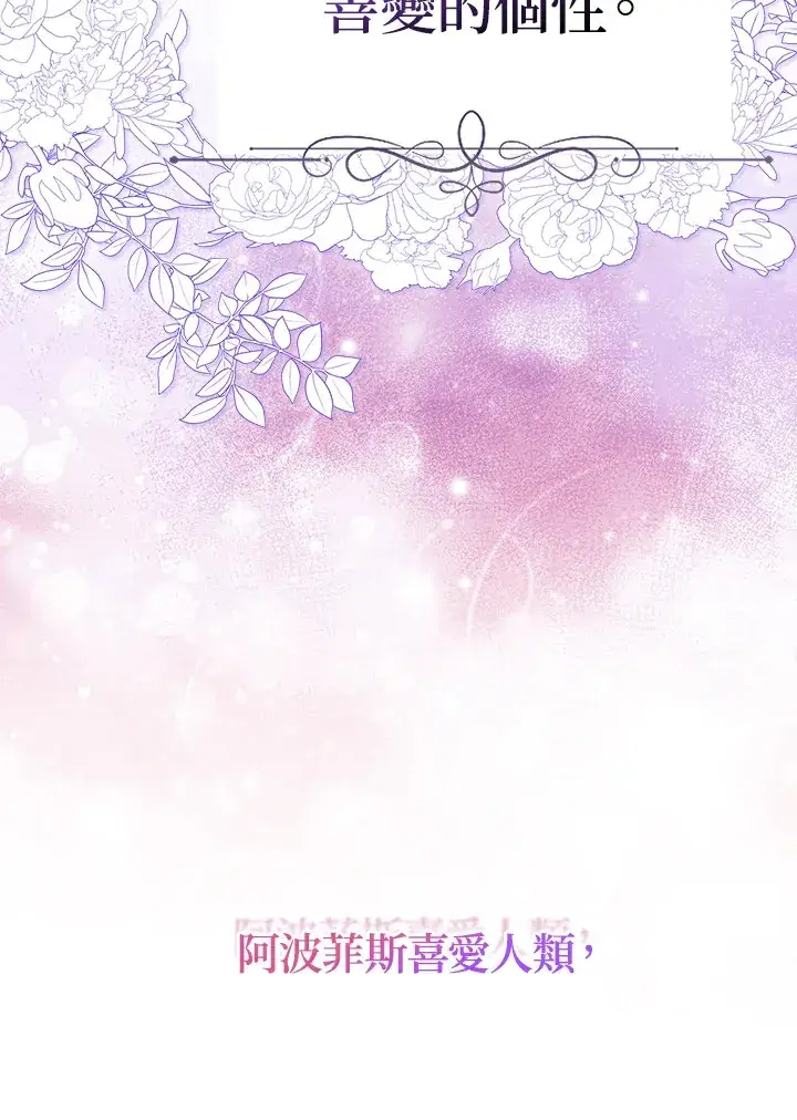 《成为病弱女主角的妹妹》第28话图43