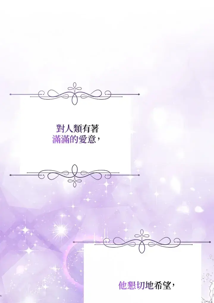 《成为病弱女主角的妹妹》第28话图44