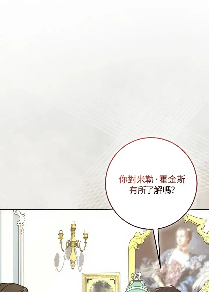 《成为病弱女主角的妹妹》第28话图82