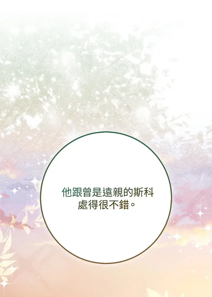 《成为病弱女主角的妹妹》第28话图86