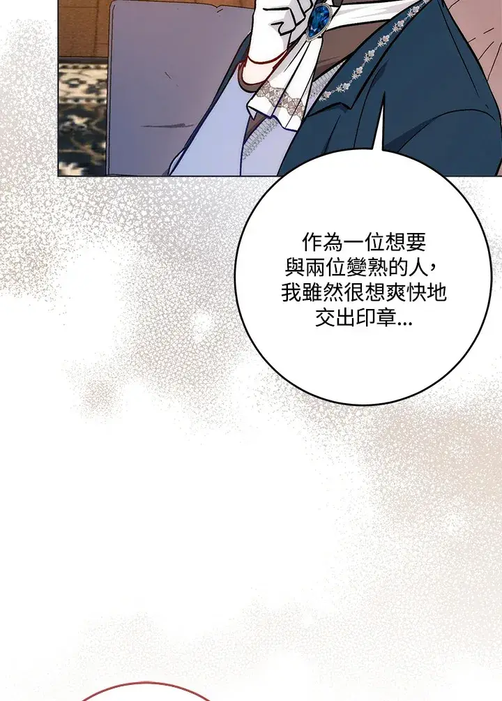 《成为病弱女主角的妹妹》第28话图96