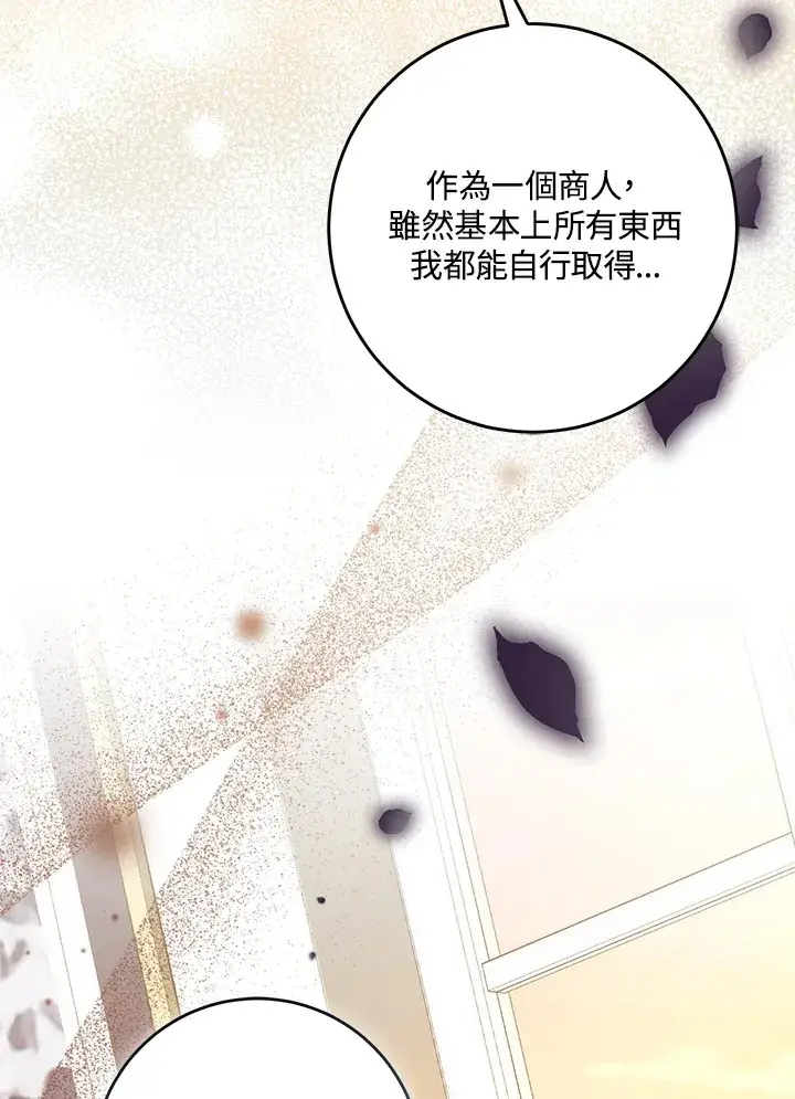 《成为病弱女主角的妹妹》第28话图99
