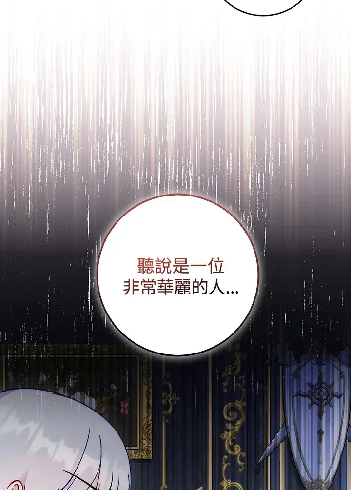 《成为病弱女主角的妹妹》第29话图125