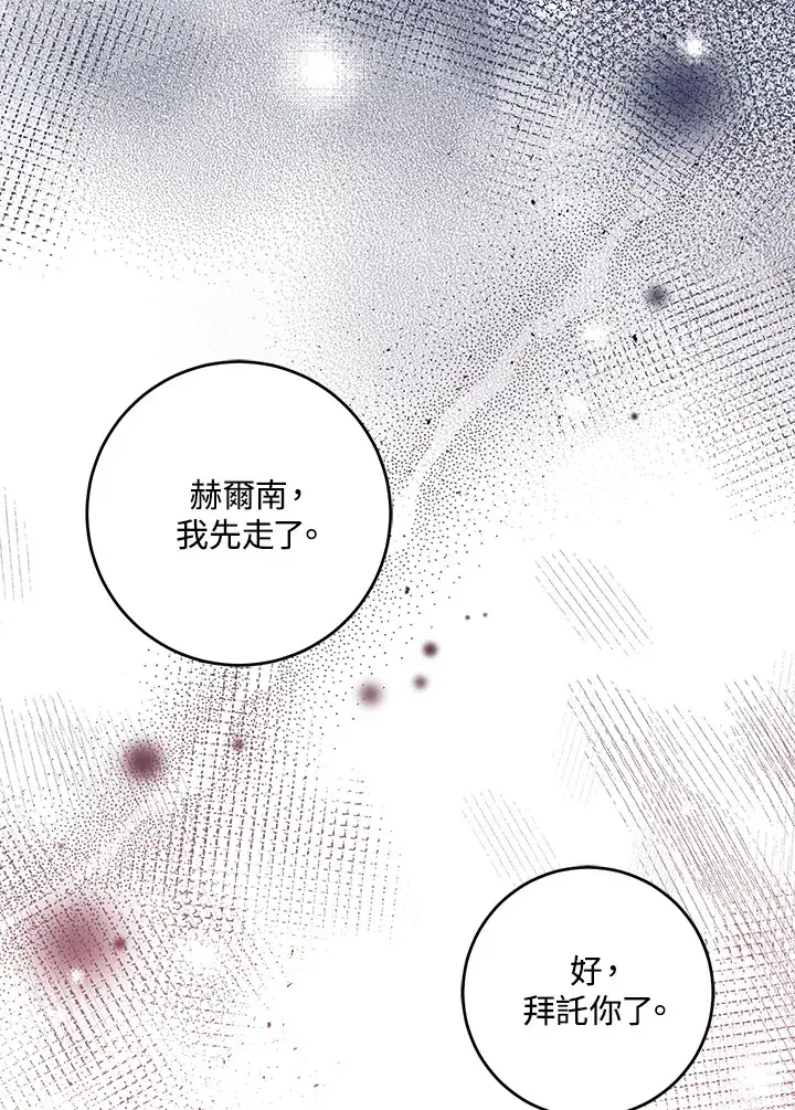 《成为病弱女主角的妹妹》第29话图127