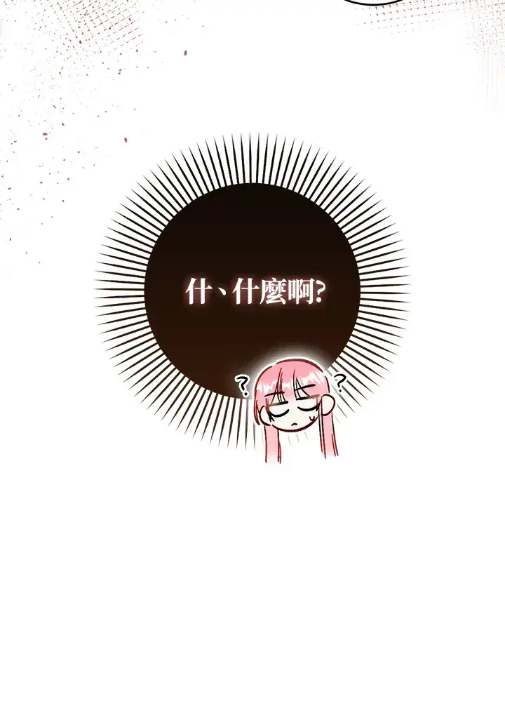 《成为病弱女主角的妹妹》第29话图128