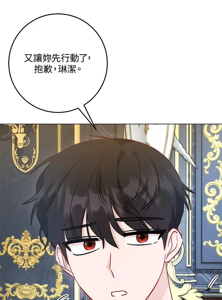《成为病弱女主角的妹妹》第29话图129