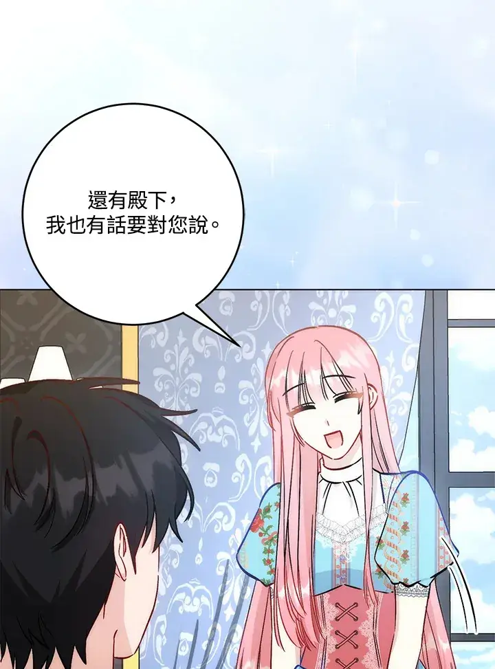 《成为病弱女主角的妹妹》第29话图131