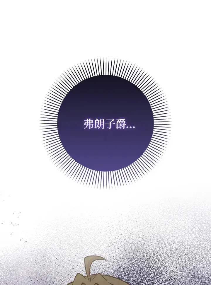 《成为病弱女主角的妹妹》第29话图134