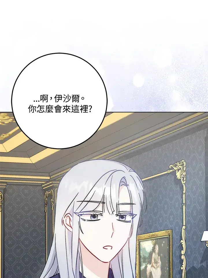 《成为病弱女主角的妹妹》第29话图28