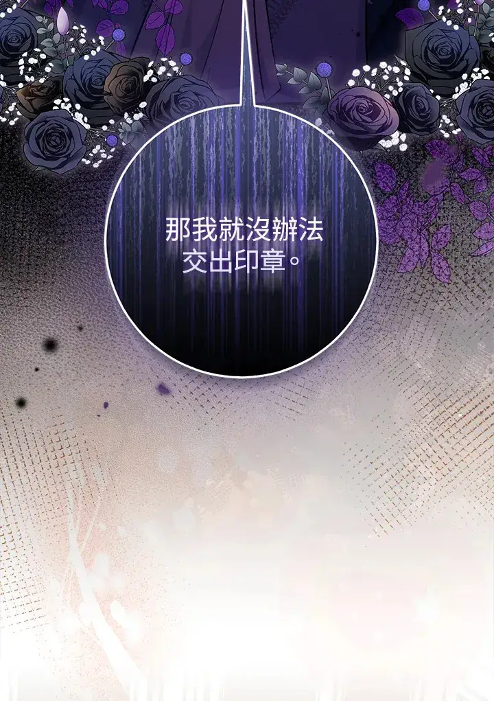 《成为病弱女主角的妹妹》第29话图3