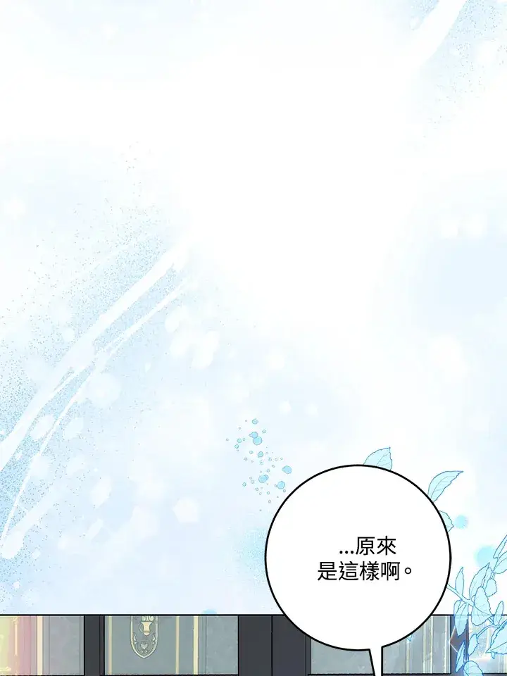 《成为病弱女主角的妹妹》第29话图35