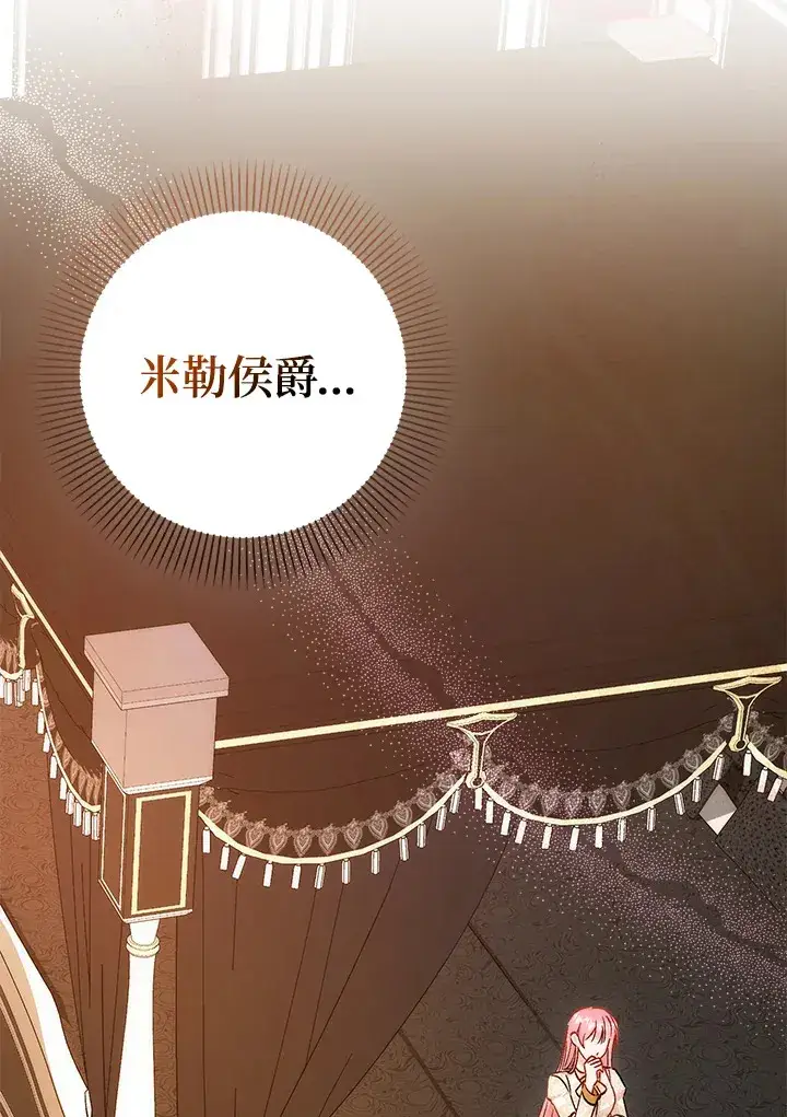 《成为病弱女主角的妹妹》第29话图4