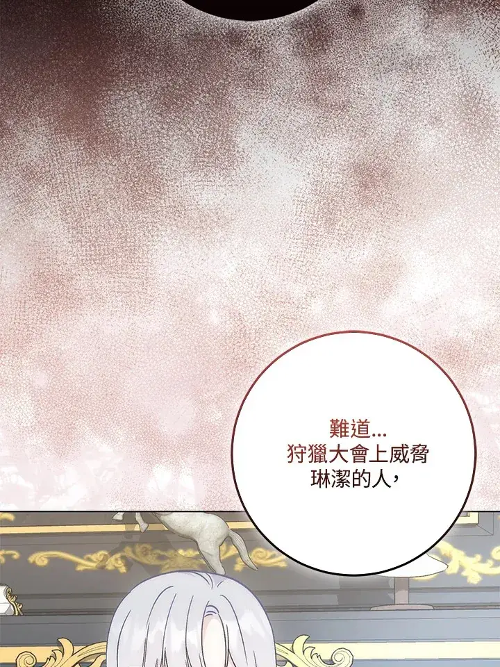 《成为病弱女主角的妹妹》第29话图47