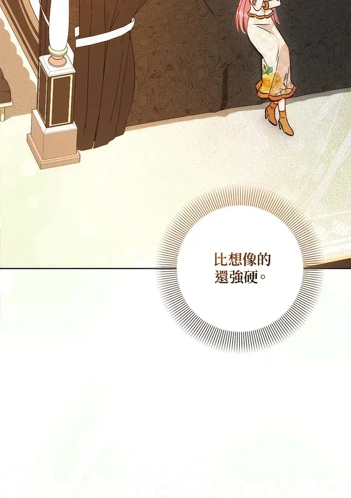 《成为病弱女主角的妹妹》第29话图5