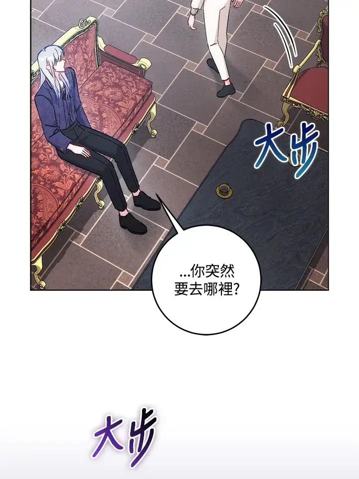 《成为病弱女主角的妹妹》第29话图50