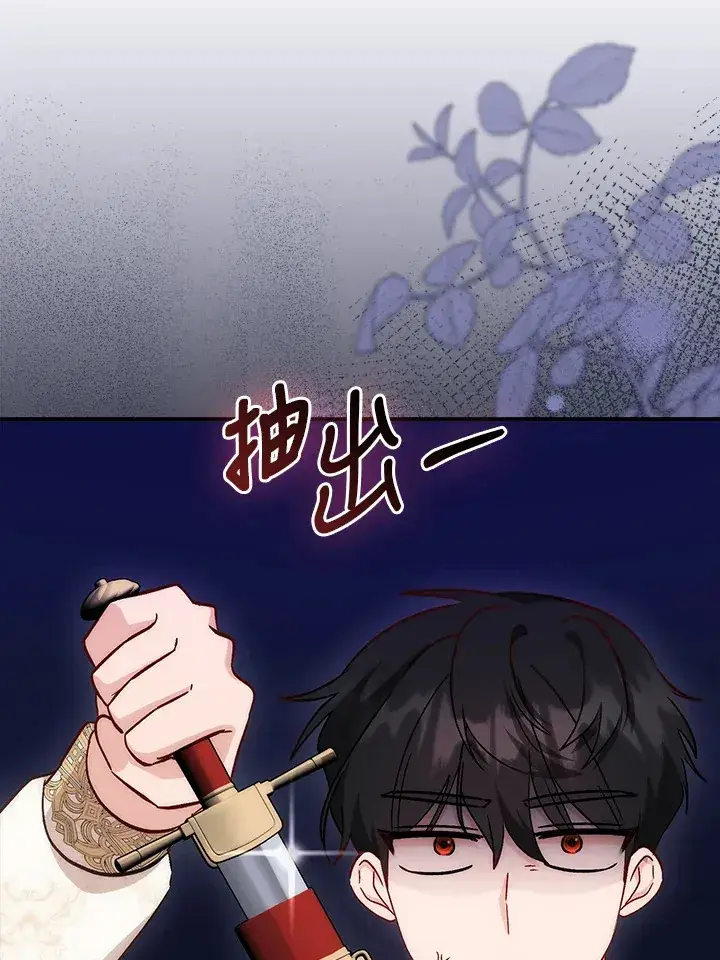 《成为病弱女主角的妹妹》第29话图51