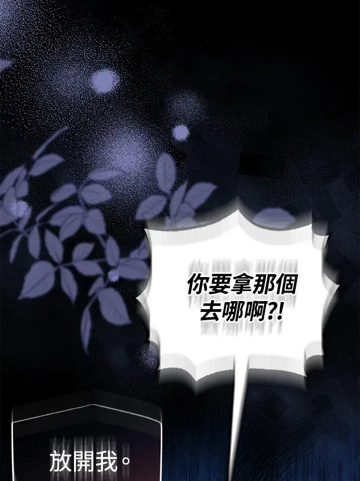 《成为病弱女主角的妹妹》第29话图53