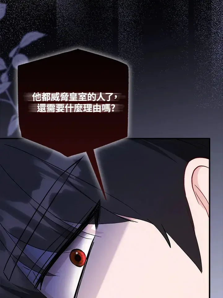 《成为病弱女主角的妹妹》第29话图56