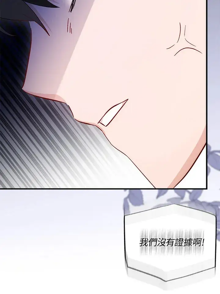 《成为病弱女主角的妹妹》第29话图57