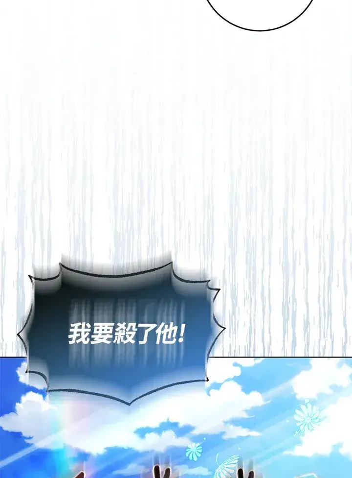 《成为病弱女主角的妹妹》第29话图61