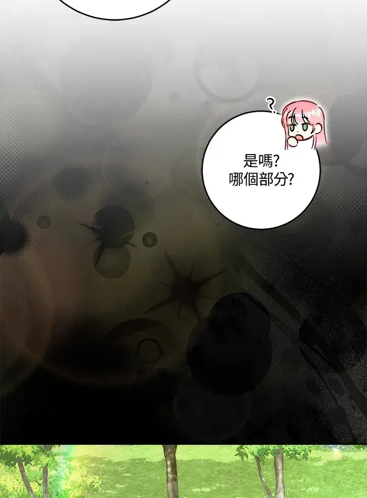 《成为病弱女主角的妹妹》第29话图68