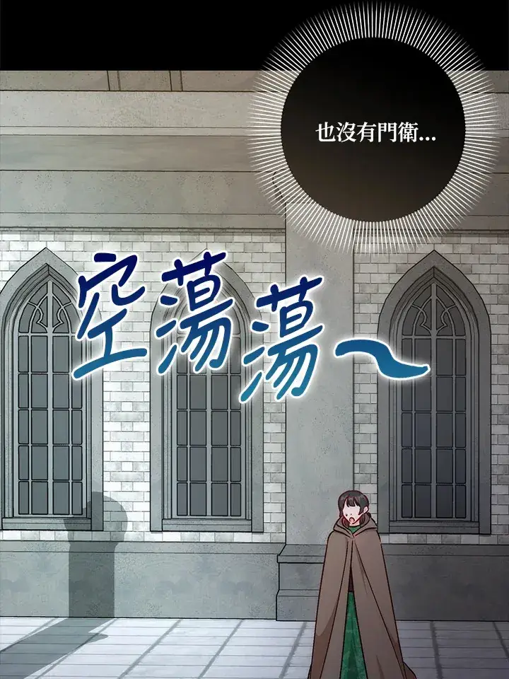 《成为病弱女主角的妹妹》第29话图72